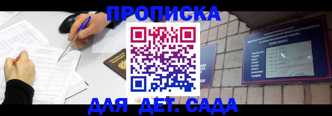 временная регистрация в квартире в Порхове